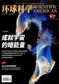 環(huán)球科學雜志